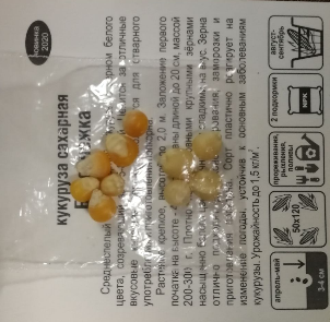 Семена Белоснежки