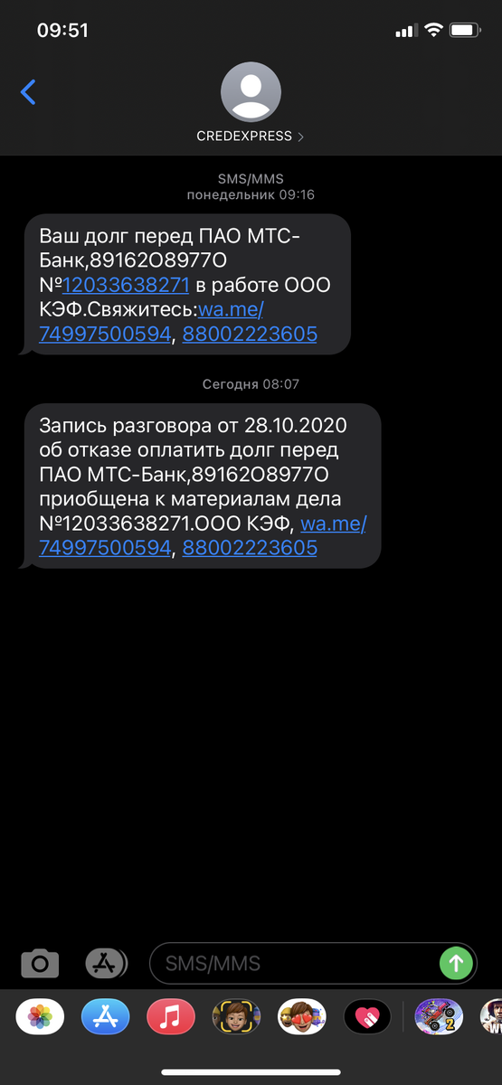 Скриншот экрана телефона