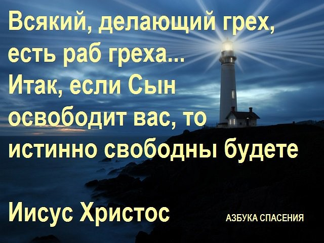 Христос освободитель. И изыдут творившие добро в Воскресение жизни. Воскресение жизни и Воскресение осуждения. И изыдут творившие зло в Воскресение осуждения.