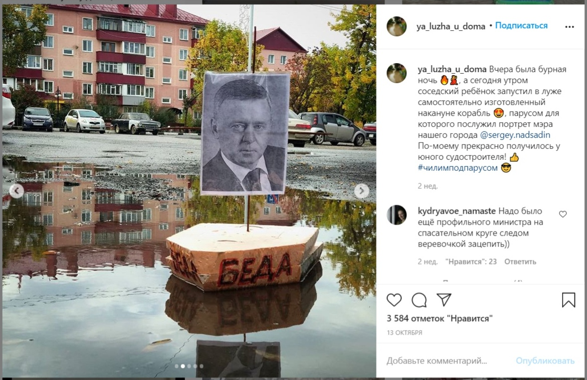 Скриншот страницы в Instagram