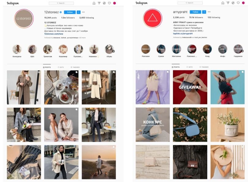 Instagram-аккаунты брендов 12storeez (слева) и Arny Praht