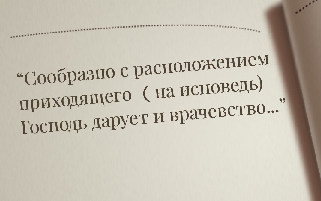 Слова св. Иоанна Златоуста