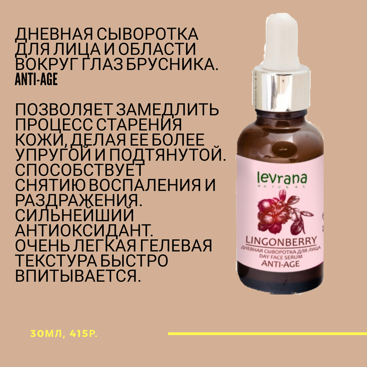 Сыворотки для лица