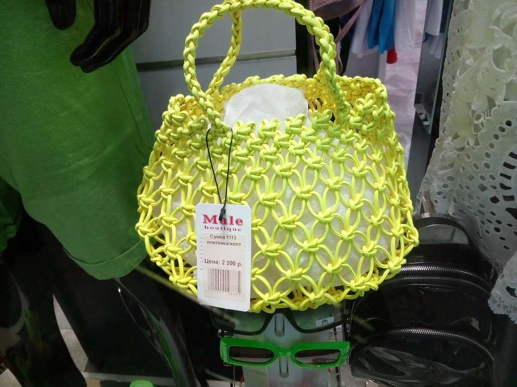 Вязаная сумка