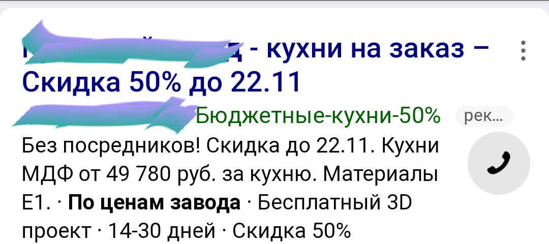 Качественная кухня до 50 000 руб, лохотрон или правда?