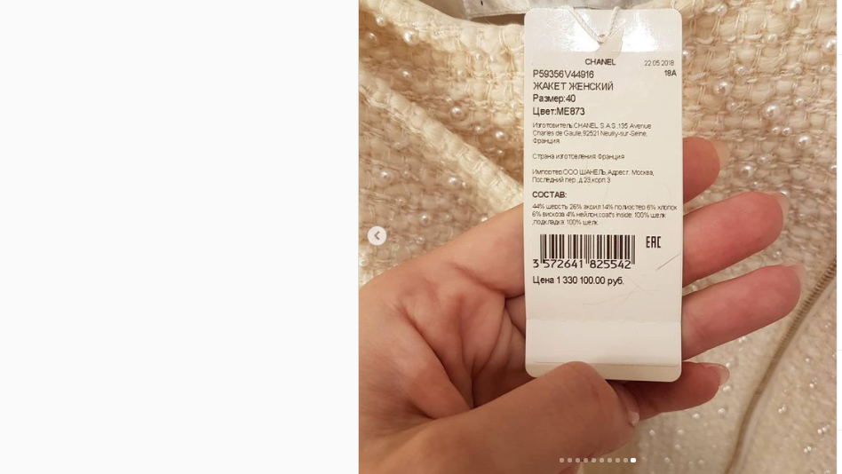 стоимость жакета 1 300 100. Миллион триста, если кто запутался в нулях ))