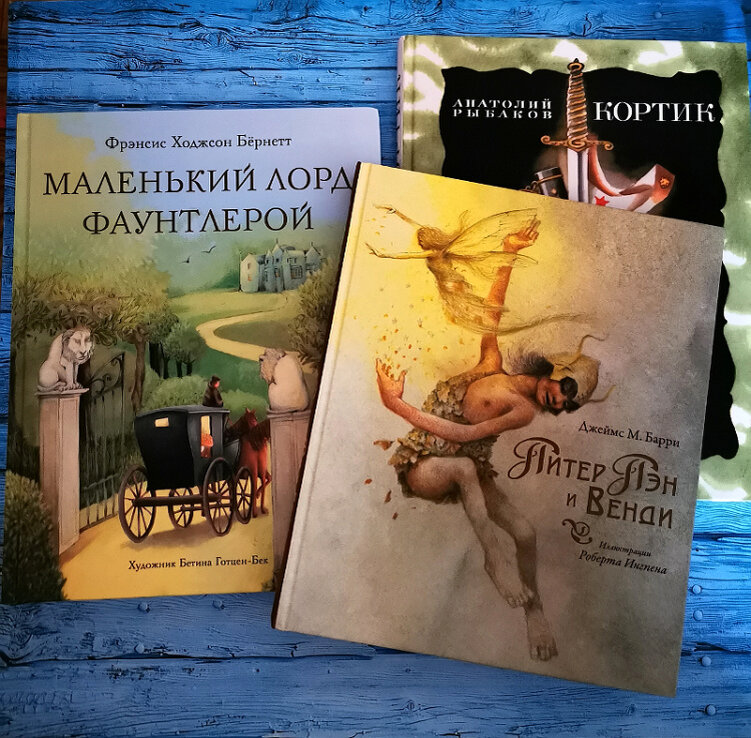 Книги для детей.  Фото из личного архива автора статьи