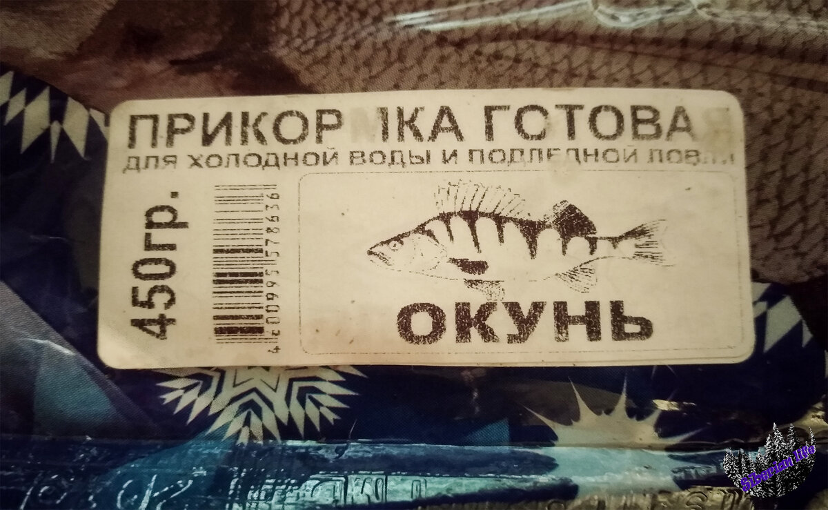 наклейка на упаковке показывает на какую рыбу рассчитана прикормка