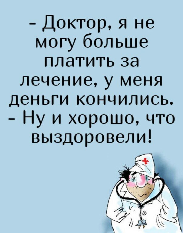 Если станет плохо в поликлинике, к тебе никто не подойдет - такой вывод я сделала после посещения. Часть 2.