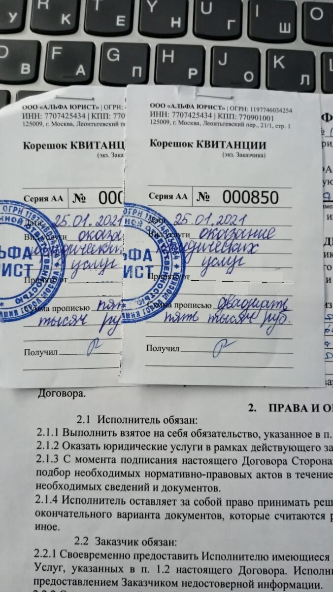 Квитанции не принимаются в расчет. Странно.