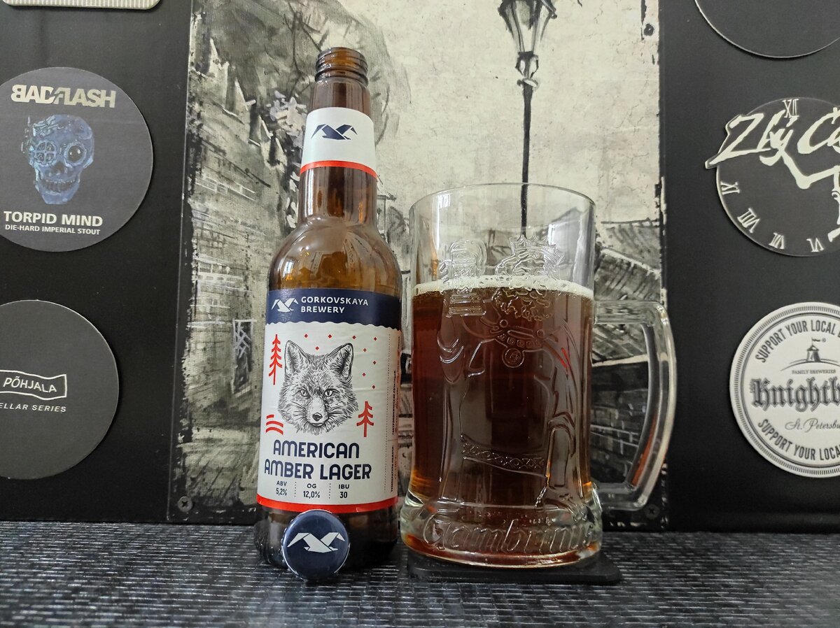 American Amber Lager в кружке Gambrinus