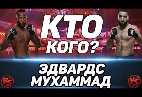 Прогноз на бой