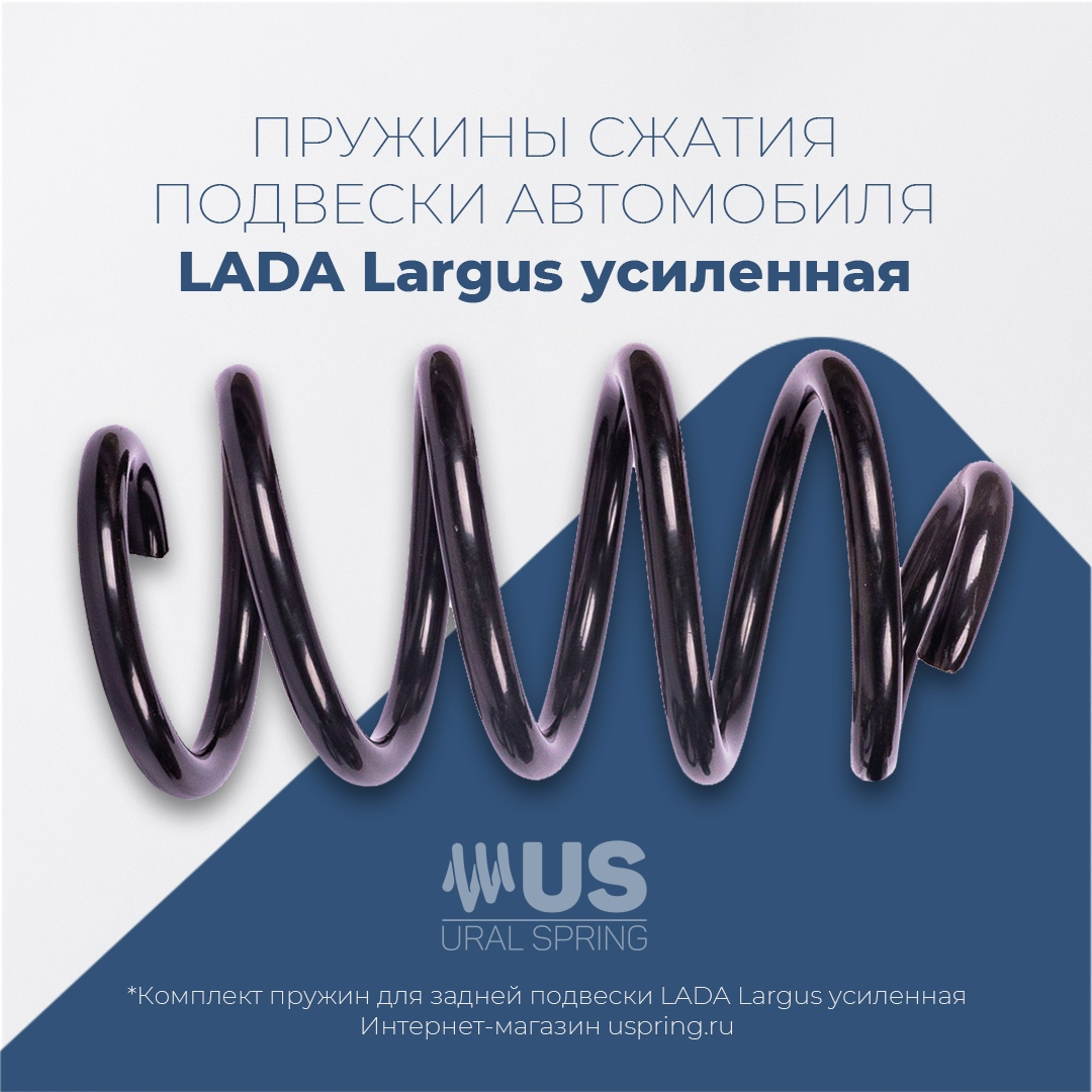 Пружины передние ваз 2110 defi. Задние пружины -50 ваз 2107. Рейтинг пружин подвески. Рейтинг пружин подвески. Лесджофорс пружины оригинальные упаковки.