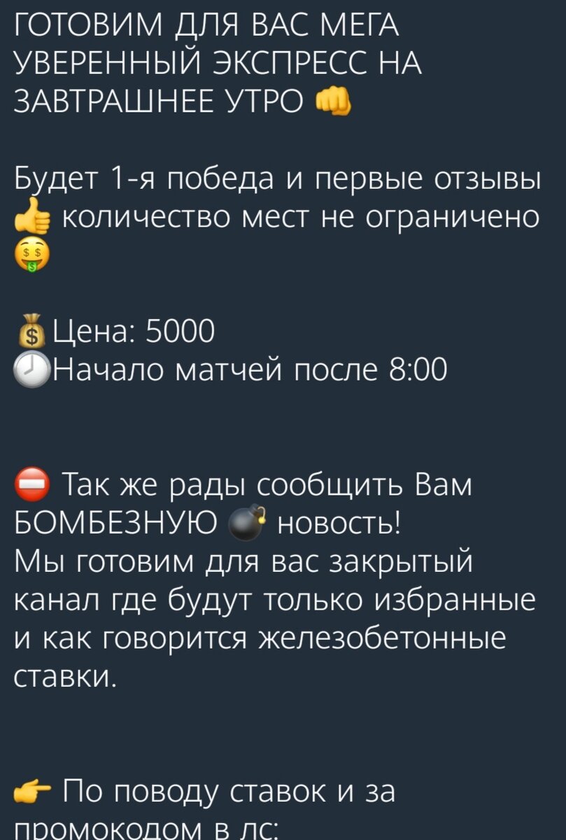 Пример из открытых источников 