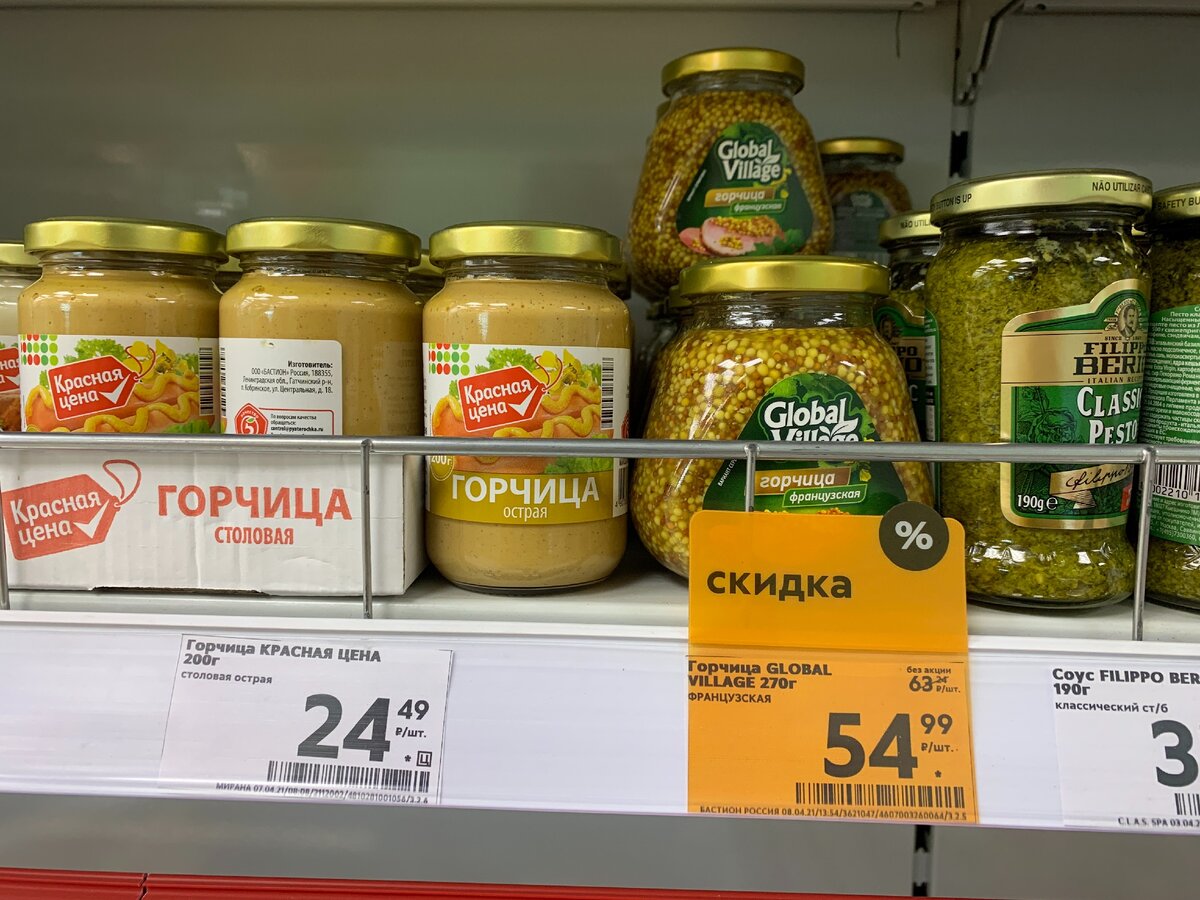 Пятёрочка