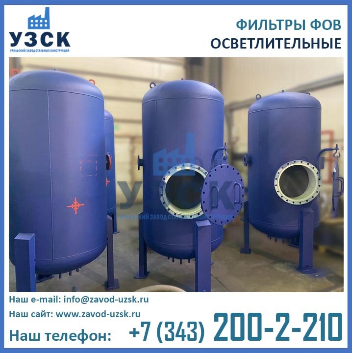 Фильтры ФОВ-1К 1,0-0,6