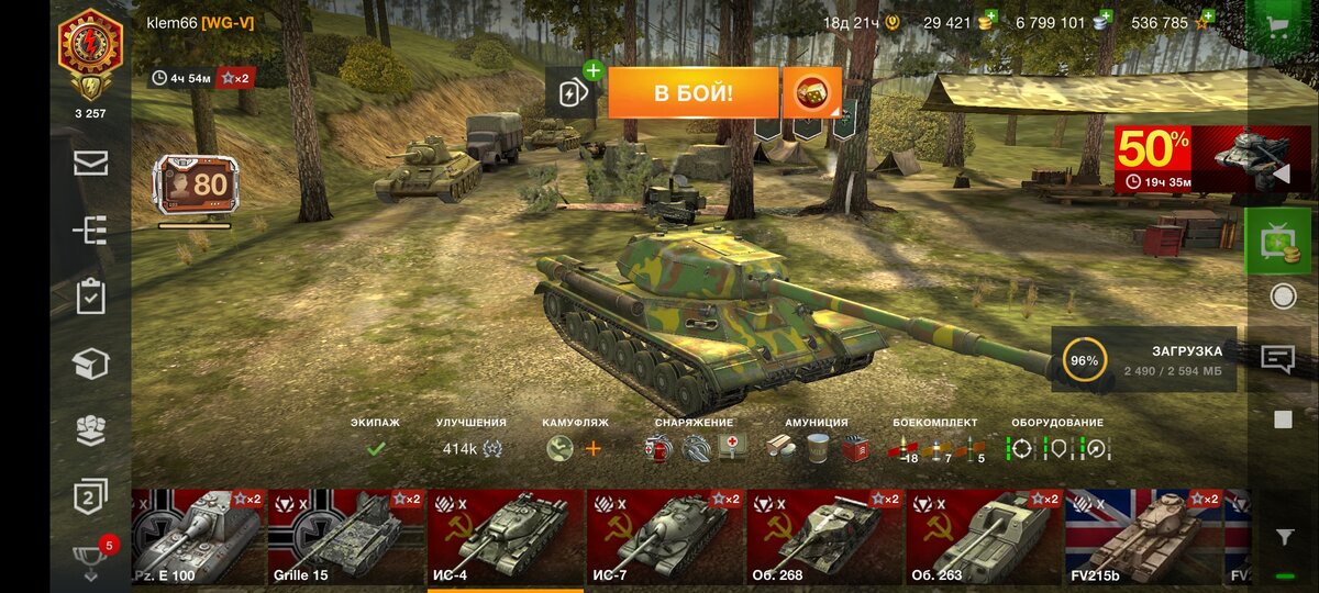 ИС 4 блиц броня. ИС 4 броня WOT Blitz. Оборудование на ИС 4 WOT Blitz. ИС 4 опытный WOT Blitz блиц.