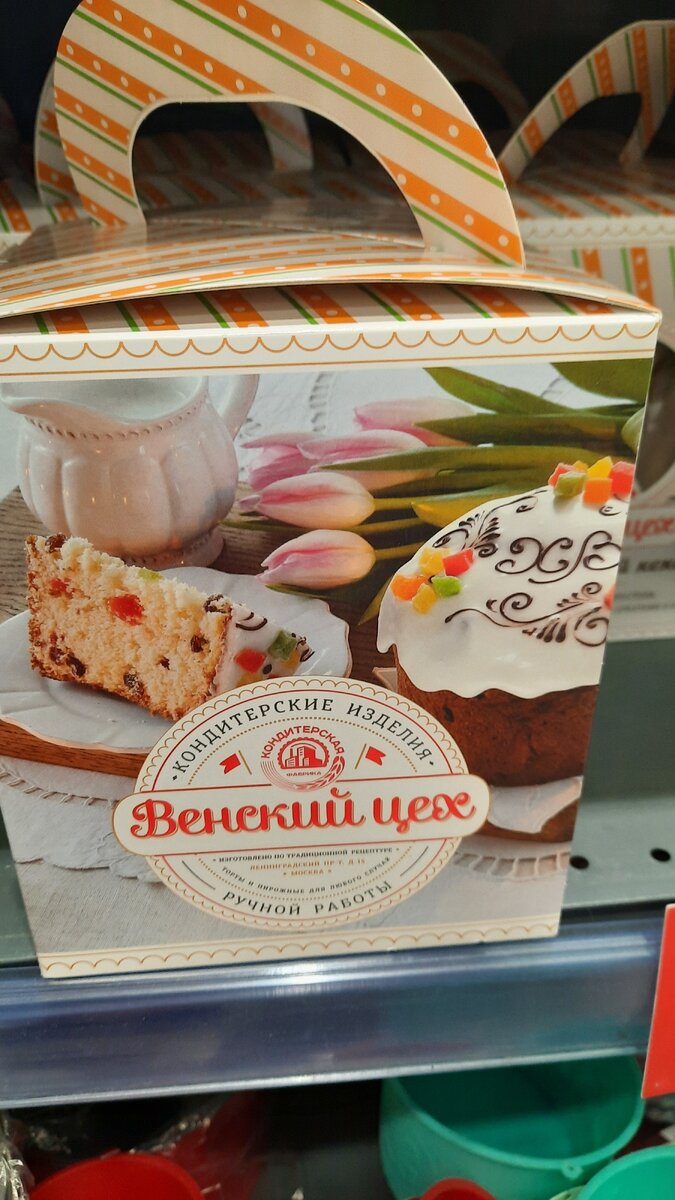 Кулич пасхальный, 299 руб.