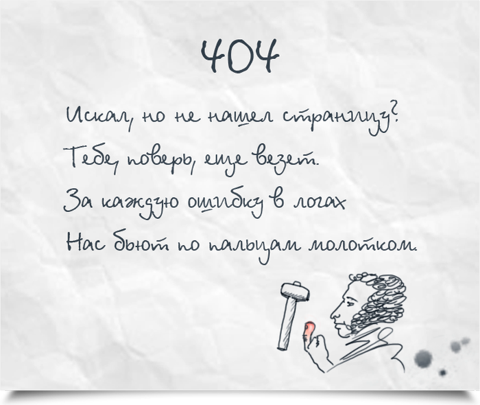 Страница ошибки. Смешные страницы 404. Креативная страница 404. Смешная картинка 404. 404 Ошибка прикольные картинки