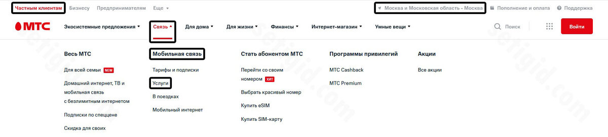 Регион, насел. пункт. Категория для частных клиентов. Услуги моб. связи на сайте МТС