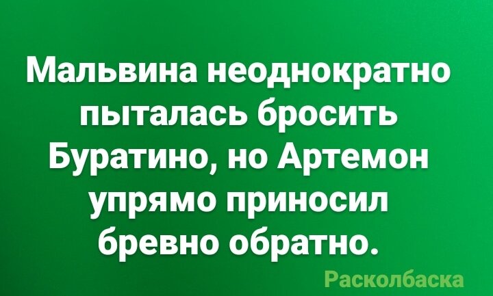 Анекдот про Буратино 1