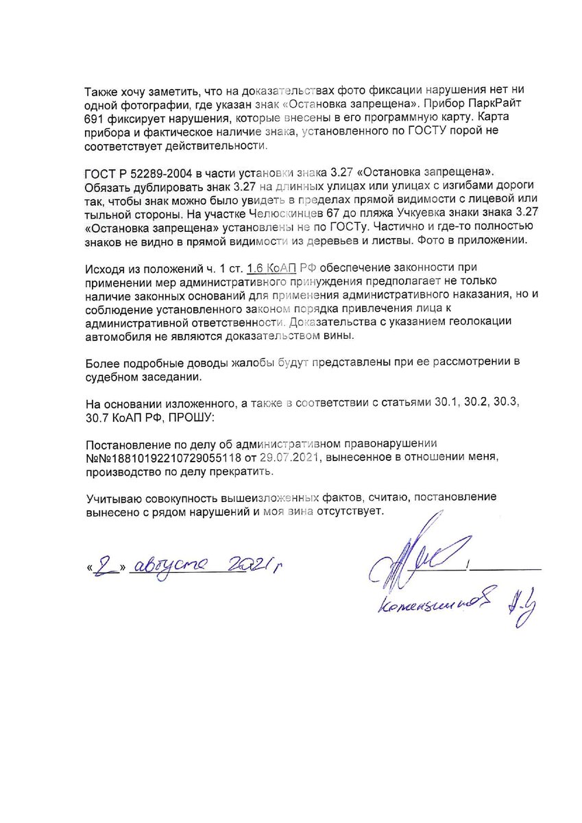 Фото ответ ГИБДД