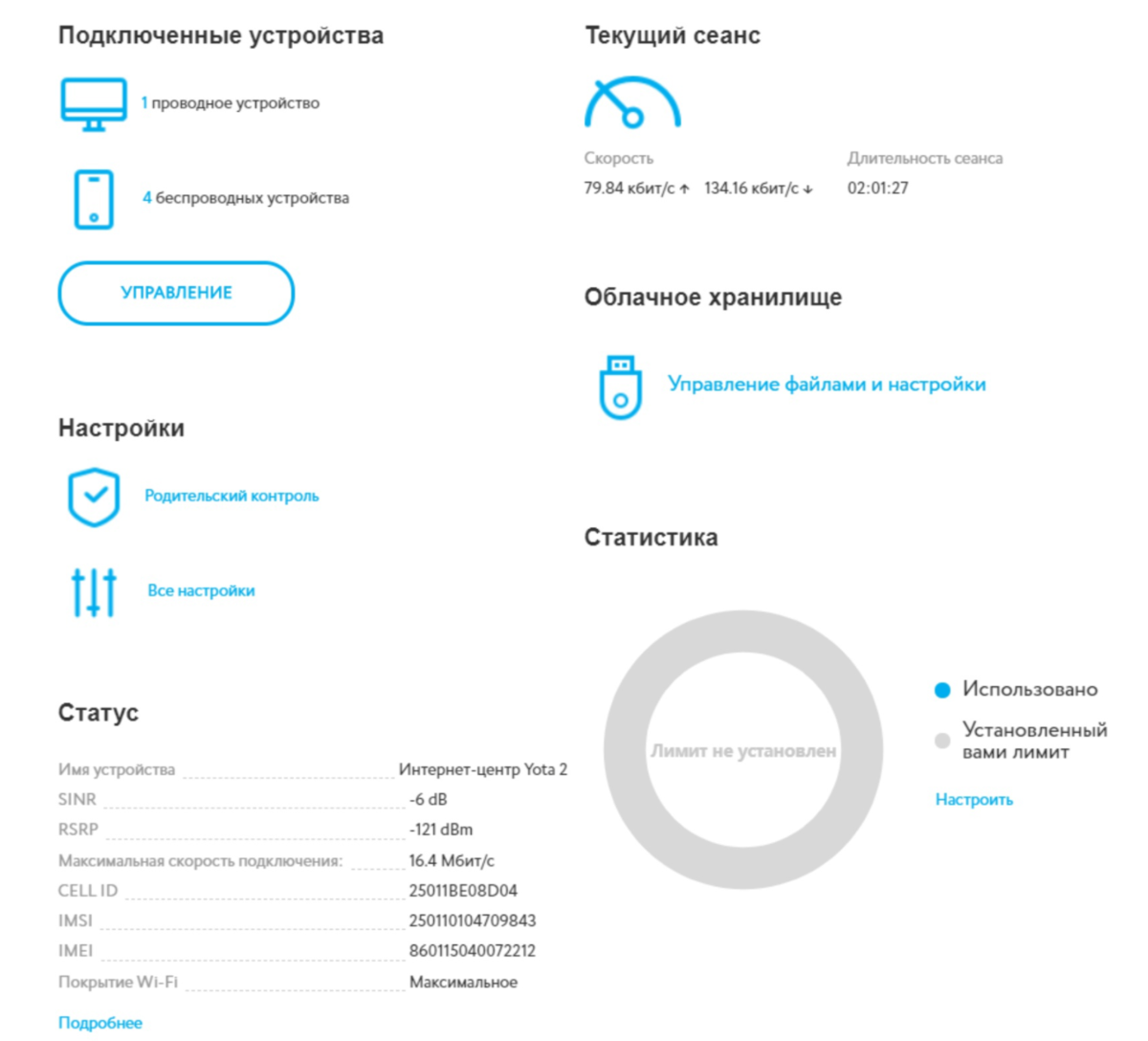 Как завести в СНТ скоростной интернет | Наталия Захарова. Председательница  СНТ 🏡 | Дзен