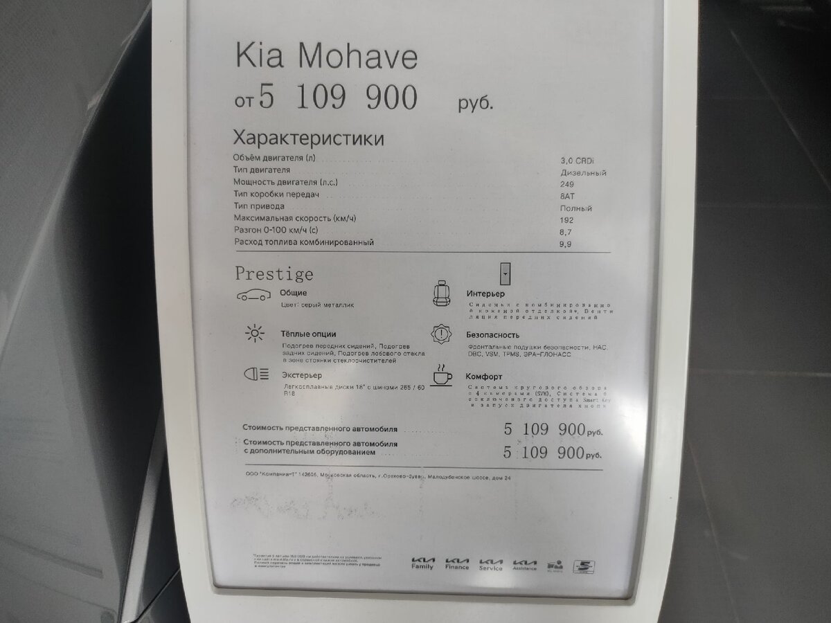 KIA Mohave