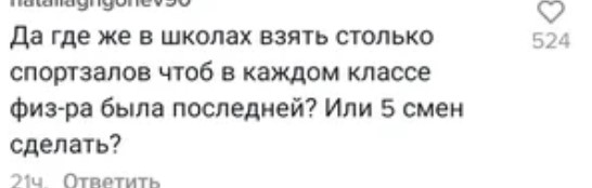 Почему уроки физкультуры положено ставить последними, а их не ставят4