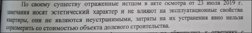 На самом деле в квартире просто опасно было жить