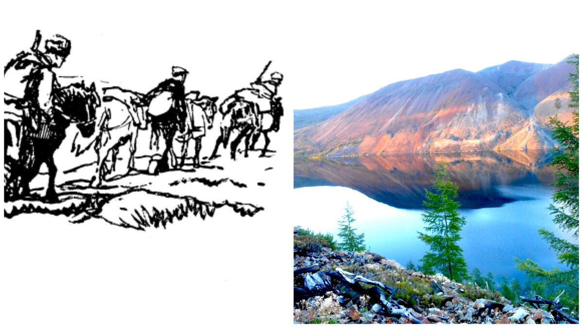 Рисунок художника П. Павлинова и фотография озера Ворота с сайта Лимнологического института Сибирского отделения Российской академии наук. Коллаж автора.