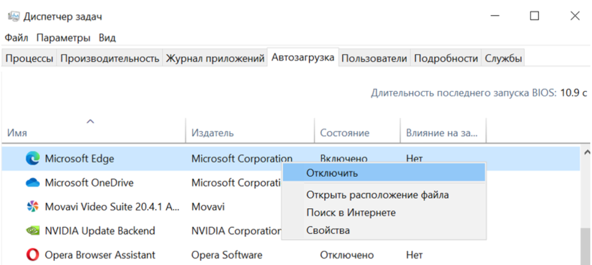 Почему windows 10 долго загружается (около 20 секунд) на x570 чипсете.