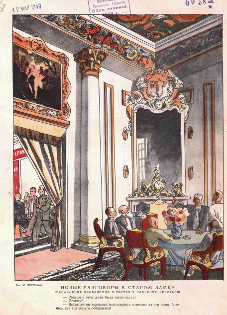 Художник М.Черемных журнал "Крокодил" №13 1949