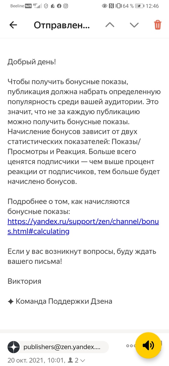 Первый ответ поддержки 