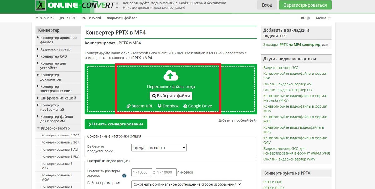 Выбираем файл (обведено красным квадратом)