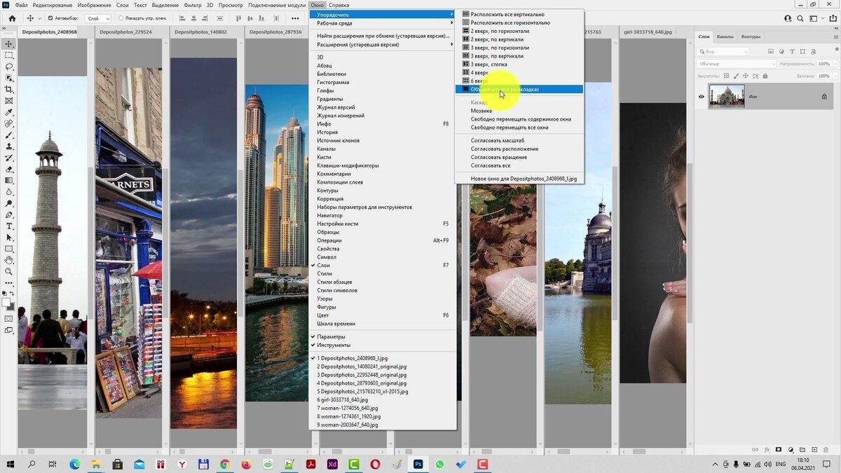 Как работать в Фотошопе