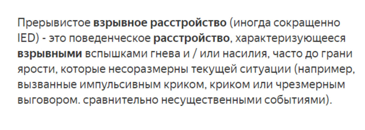 Описание заболевания, открытый источник. Скан сделан лично. 