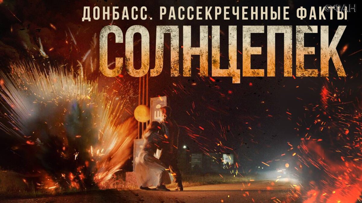 Фильм солнцепек картинки