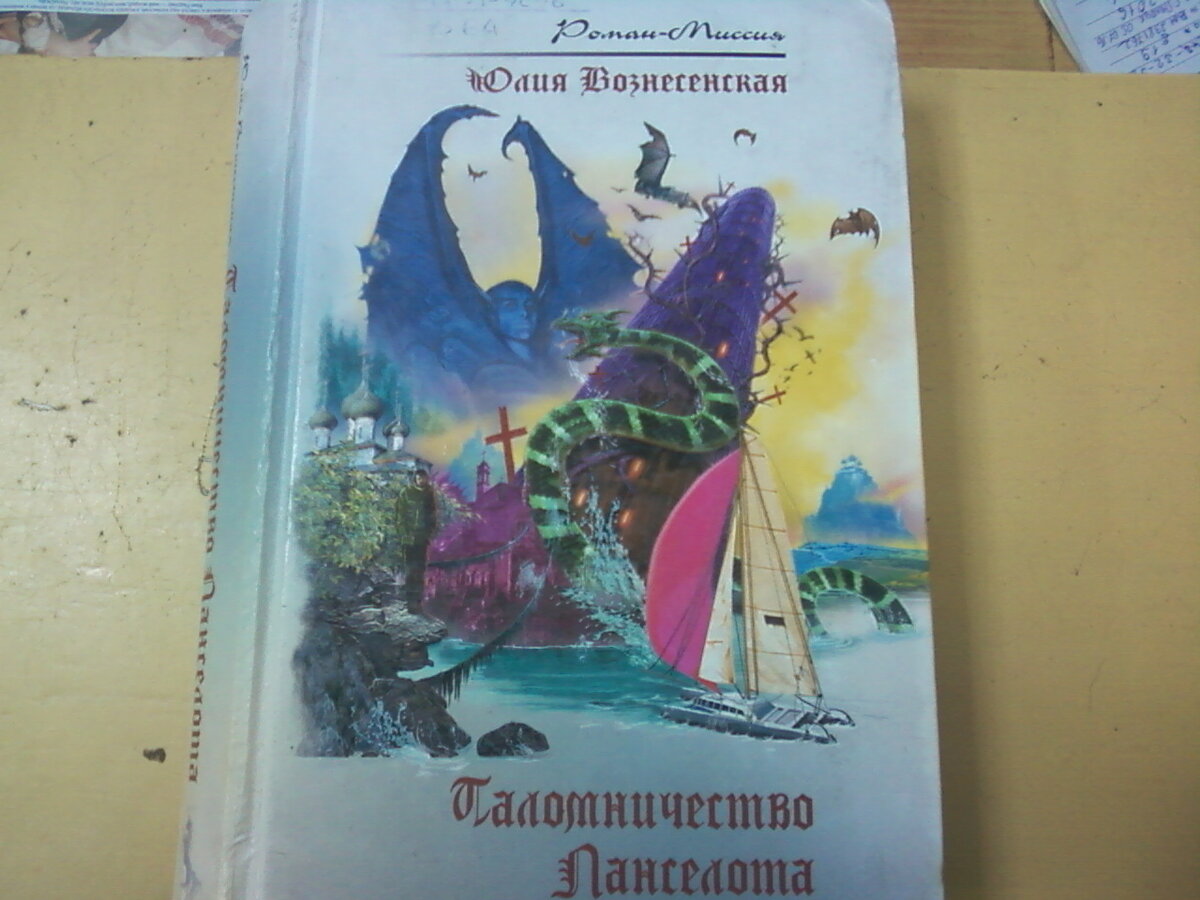 Юлия Вознесенская обзор книг | Елена Горбачевская | Дзен