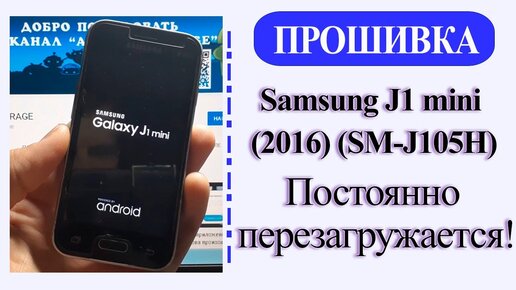 Samsung А51 сам перезагружается: что делать