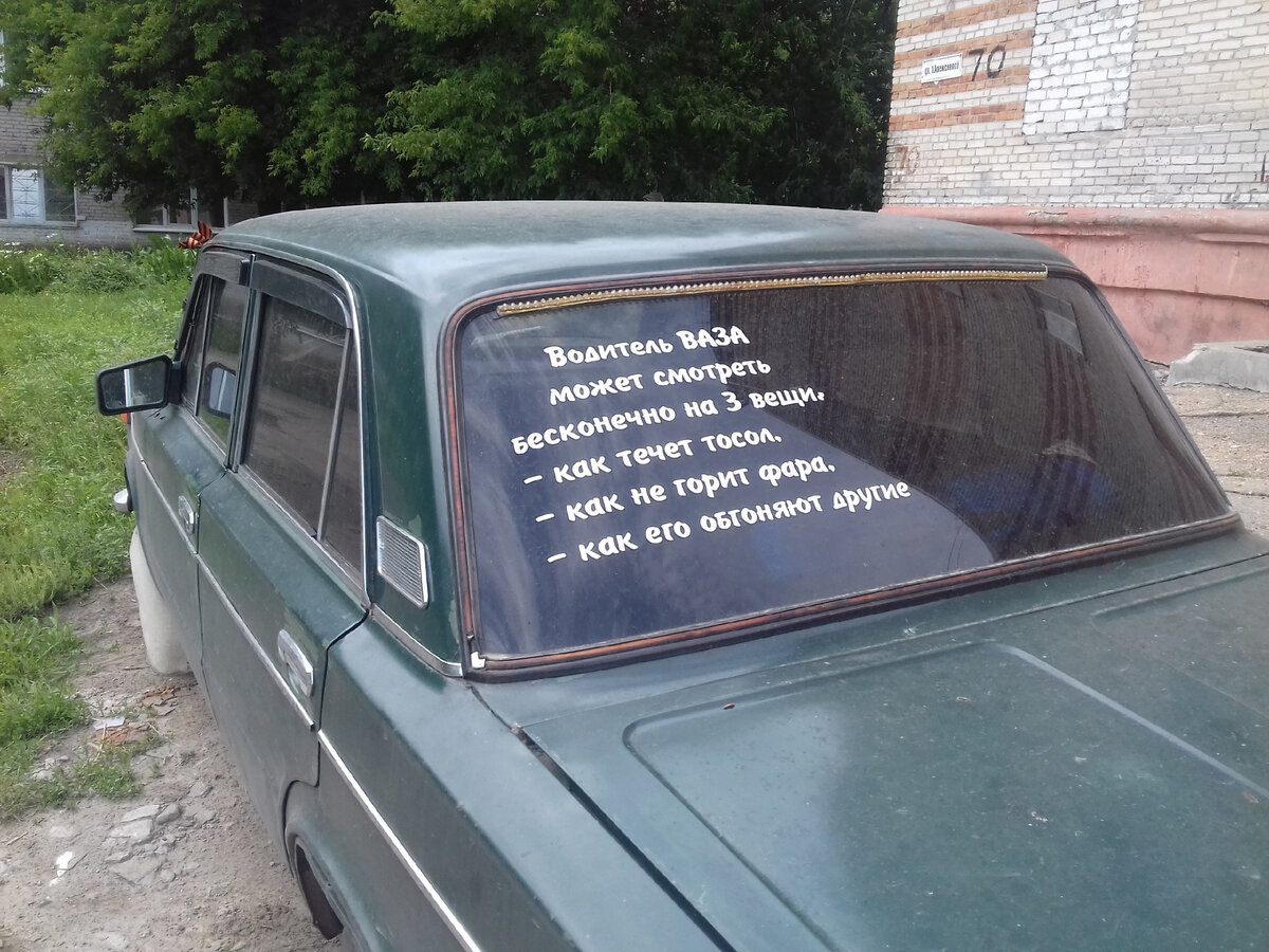 Анекдоты про машины