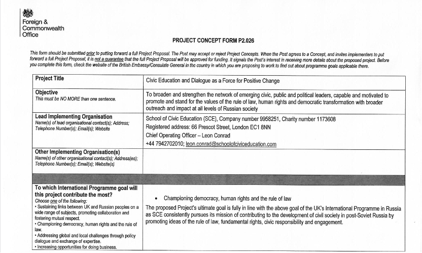 ПРОЕКТ Р2.026