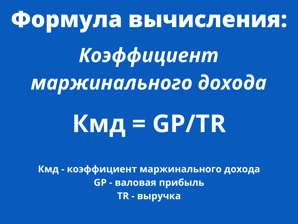 Валовая маржа: что это такое | eSputnik | Дзен