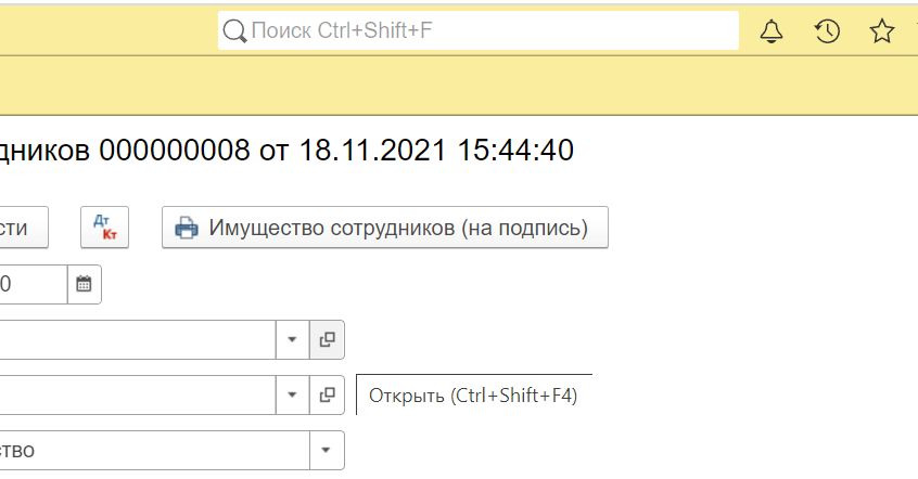 Поиск в 1С