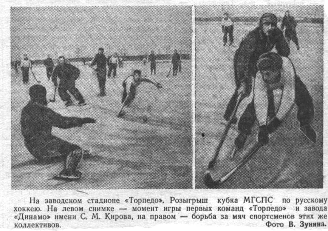 "Сталинец", 26 января 1951 г. Сканировано автором ИстБлога.