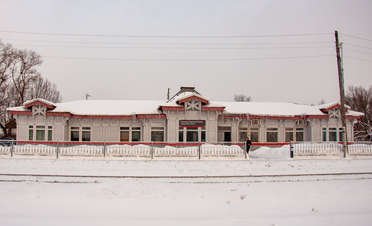 станция Красный холм