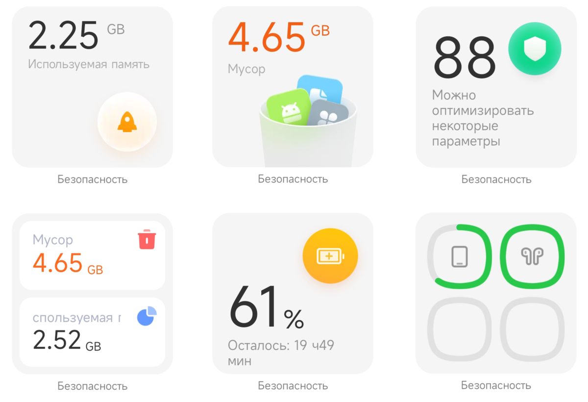 Виджеты на сяоми. MIUI 13 widgets. Виджеты MIUI. Виджеты приложений Xiaomi.