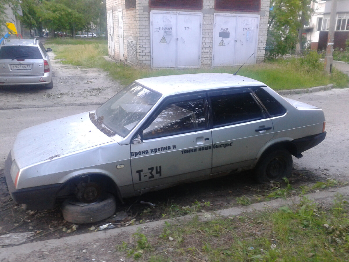 "Т-34" в небоеспособном состоянии (фото автора в г.Ульяновск)