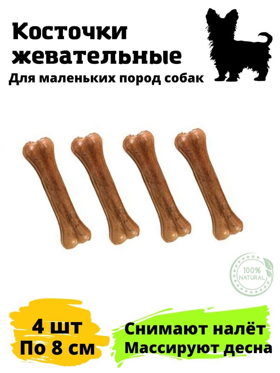 Лакомство для животных Артикул для поиска на wildberries: 63112938