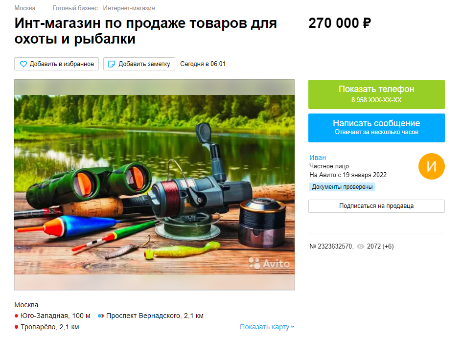 https://www.avito.ru/moskva/gotoviy_biznes/int-magazin_po_prodazhe_tovarov_dlya_ohoty_i_rybalki_2323632570